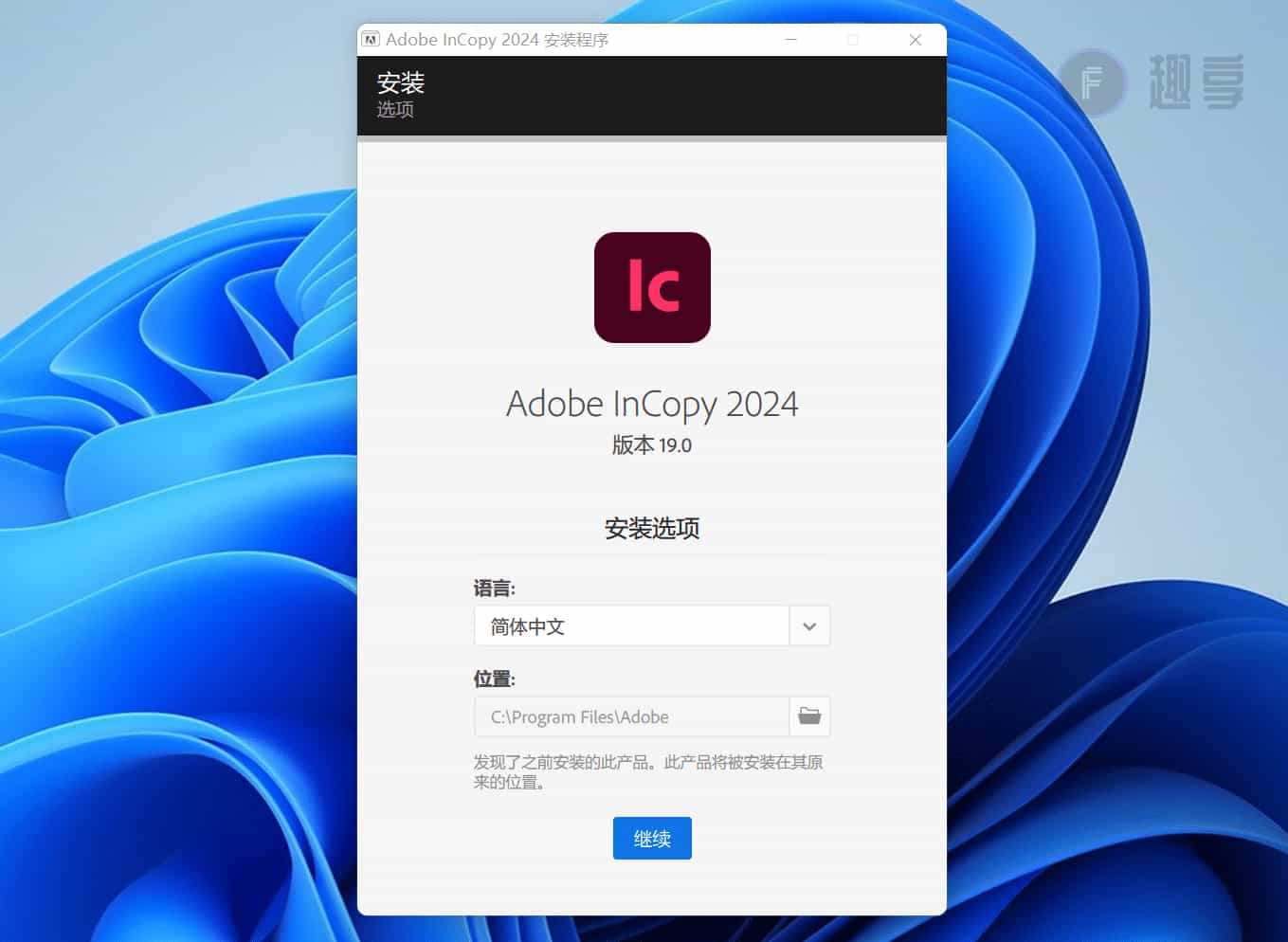 图片[2]-Adobe InCopy 2024下载与安装教程-FunShare·趣享